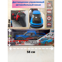 Автомобиль с дистанционным управлением - пикап