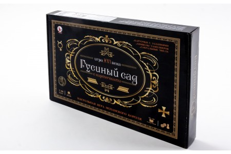 Гусиный сад