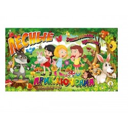 Настольная игра "Лесные приключения" Настольная игра "Лесные приключения"