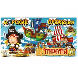 Настольная игра "Морские сражения" Настольная игра "Морские сражения"