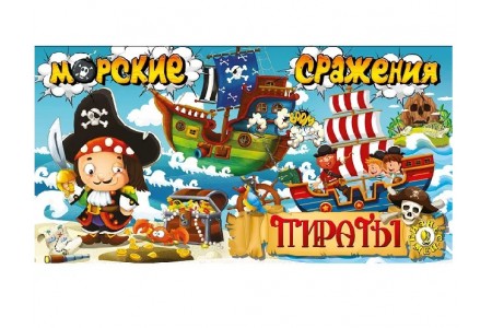 Настольная игра "Морские сражения"