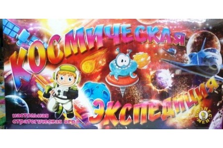 Игра "Космическая экспедиция"