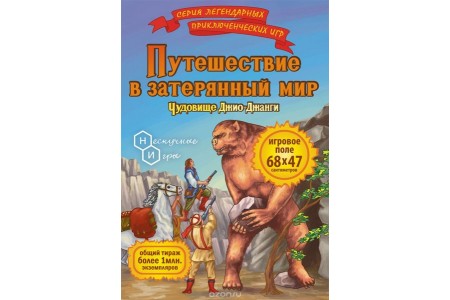Настольная игра Нескучные игры "Чудовище Джио-Джанги" Настольная игра Нескучные игры "Чудовище Джио-Джанги"