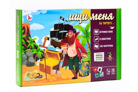 Ищи меня на Тортуге. Игра со свистками на внимательность для всех возрастов