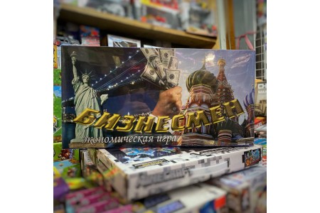 БИЗНЕСМЕН