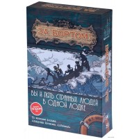 За бортом! (2-е издание) За бортом! (2-е издание)