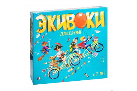 Экивоки для друзей