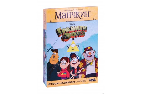Манчкин. Гравити Фолз