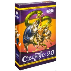 Свинтус 2.0 Свинтус 2.0