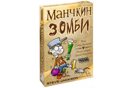 Манчкин Зомби