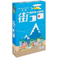 Мачи Коро Мачи Коро