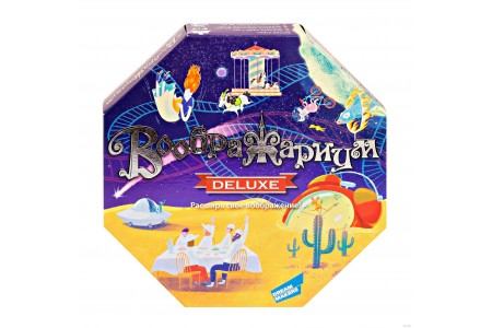 Воображариум. Delux Воображариум. Delux