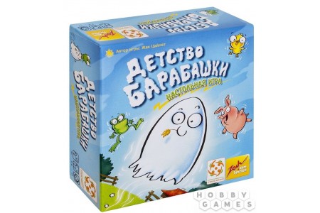 Детство Барабашки Детство Барабашки