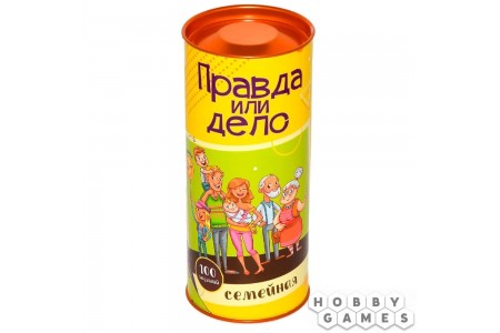 Правда или дело: Для семьи Правда или дело: Для семьи