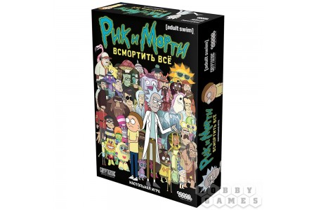 Рик и Морти: Всмортить всё