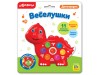Веселушки 