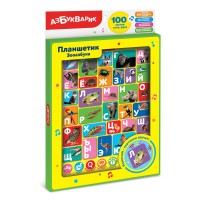 Планшетик Зооазбука