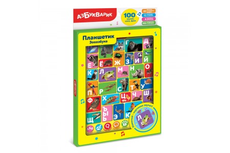 Планшетик Зооазбука