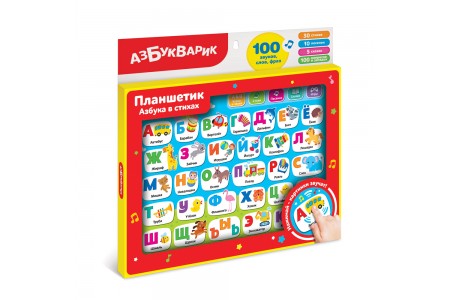 Планшетик Азбука в стихах