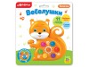 Веселушки 