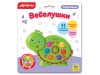 Веселушки 
