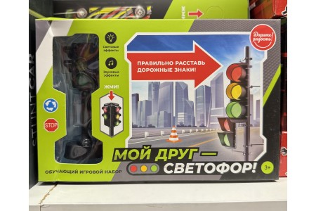 Обучающий набор "Мой друг - светофор" Обучающий набор "Мой друг - светофор"